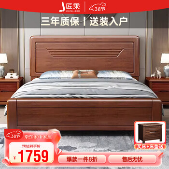 【匠乘床】匠乘床胡桃木实木床1.8米主卧双人床新中式雕花简约储物家具538#5【行情 报价 价格 评测】-京东