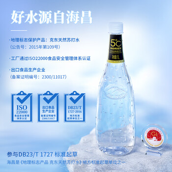 5°C(HORIEN5°C)克东天然苏打水 1L*12瓶 整箱装 5°C(HORIEN5°C)克东天然苏打水 1L*12瓶 整箱装