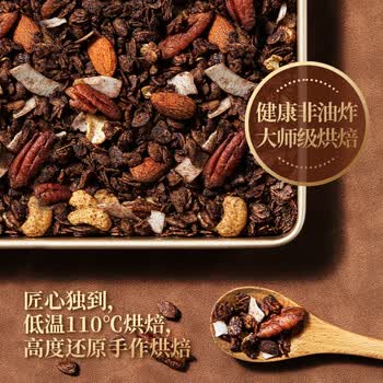 西麦海盐可可烘焙燕麦片200g 健康休闲零食酸奶碗早餐下午茶