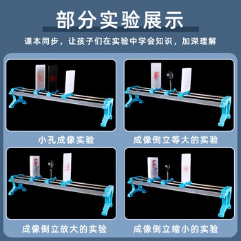 六鑫小孔成像光具座凸透镜凹透镜光学物理实验器材初中科学实验文具实验室男孩女孩开学季必备用品