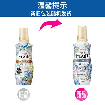 花王(KAO)衣物柔顺剂520ml 香氛持久留香防皱去除静电儿童衣服护理柔软剂 花王(KAO)衣物柔顺剂520ml 香氛持久留香防皱去除静电儿童衣服护理柔软剂