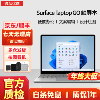 surface laptop二手价格报价行情- 京东