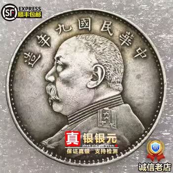 袁大头九年型号规格- 京东