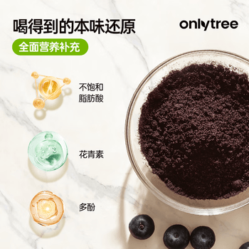 only tree冻干纯巴西莓粉花青素膳食纤维早餐冲饮超级食物代餐粉3.5g*10条