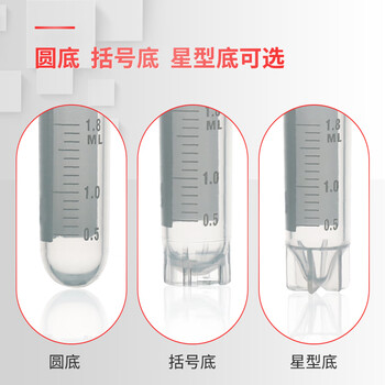 世泰 实验室冻存管螺口冷冻管可立带刻度塑料试剂瓶冷存管盒京仓直发 外螺旋盖星型底25只/拉链袋 容量5ml