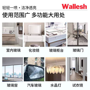 Wallesh威立世玻璃门窗清洁剂508ml