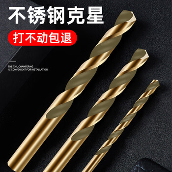 研然M43含钴高速钢麻花钻头不锈钢金属塑料打孔开孔钻【6MM*5支】