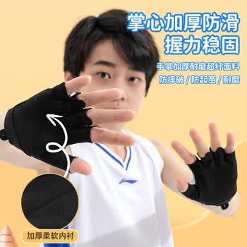 李宁（LI-NING）儿童运动手套骑行半指夏男女自行车攀岩登山轮滑护腕防滑防护薄款