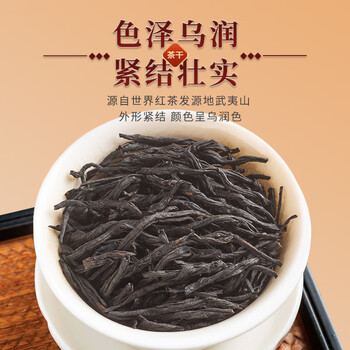 华源武夷山正山小种特级红茶叶自己喝2026新茶年端午节送礼盒装500g 华源武夷山正山小种特级红茶叶自己喝2026新茶年端午节送礼盒装500g