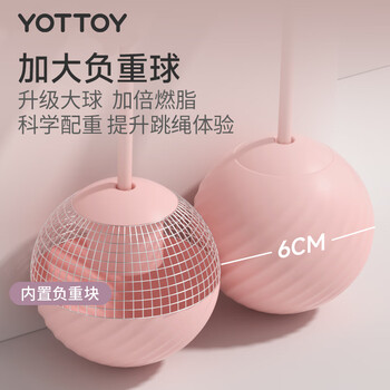 yottoy无绳跳绳智能计数跳绳成年人负重减肥燃脂运动专业跳绳 紫色
