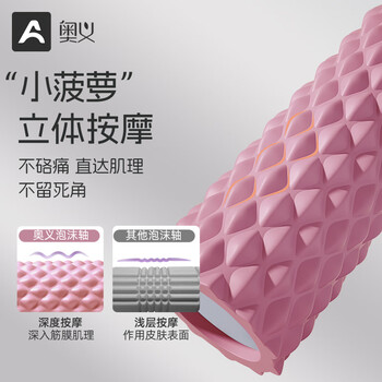 奥义泡沫轴肌肉放松狼牙棒腿部筋膜按摩棒背部滚轴健身按摩器瑜伽柱 奥义泡沫轴肌肉放松狼牙棒腿部筋膜按摩棒背部滚轴健身按摩器瑜伽柱