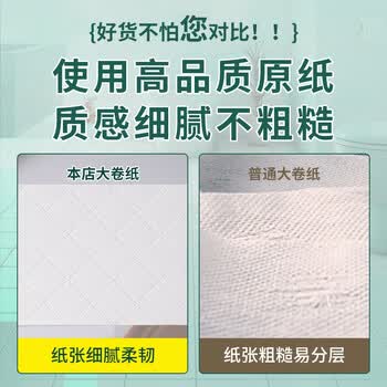 唯依美大卷纸有芯4层350克*12卷商用卫生纸大盘纸整箱销售VJ7325