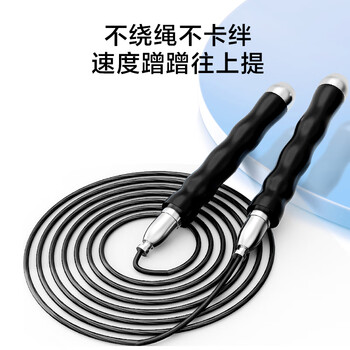 京东京造 自锁竞速钢丝跳绳 健身双轴承长度可调 儿童学生中考比赛 黑色