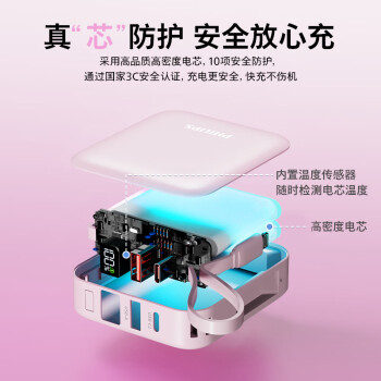 飞利浦自带双线充电宝迷你小巧便携 22.5W超级快充 10000毫安时大容量 20W快充适用苹果华为小米可上飞机