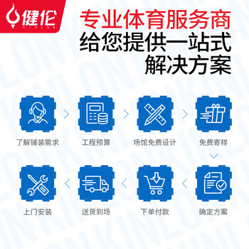 健伦篮球架标准成人户外训练比赛级篮球架加厚款三角凹箱篮球架包安装