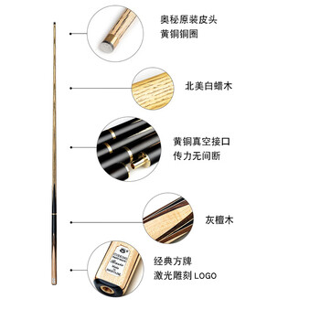 奥秘刺客台球杆斯诺克小头黑八黑8中式八球中头桌球杆16彩9.5mm灰檀