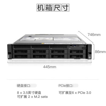 联想（Lenovo）SR588 2U机架式服务器主机企业级存储主机1颗铜牌3204 6核心1.9G 32G内存丨2块2T硬盘