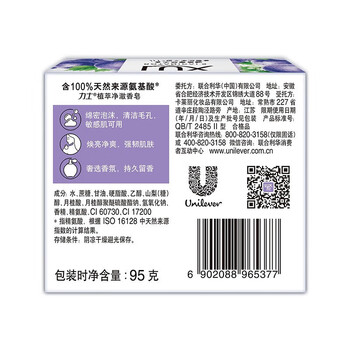 力士（LUX）  香皂 植萃净澈香皂葡萄香95G*3 清洁持久温和 补水保湿