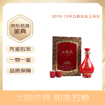 金玉满堂五粮液- 京东
