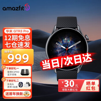 fit 华米gtr3 pro 智能手表长续航防水健康血氧检测男女运动跃我手表2