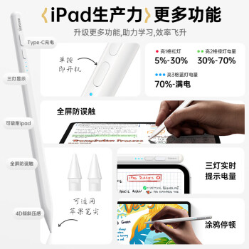倍思电容笔iPad苹果笔【2025升级】适用25年Pro/Air/Mini/iPad11平板触控触屏手写笔applepencil二代