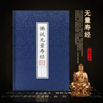 无量寿经拼音- 京东