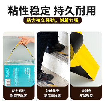 晨光（M&G）黄黑安全警示胶带 48*33m 3个装 斑马线工厂仓库胶带安全定位标识贴醒目台风抗风加固 AJD95750-ZZ