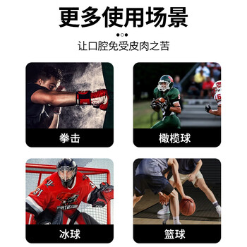 LP护齿牙套篮球足球拳击散打搏击跆拳道牙齿保护护牙运动护具