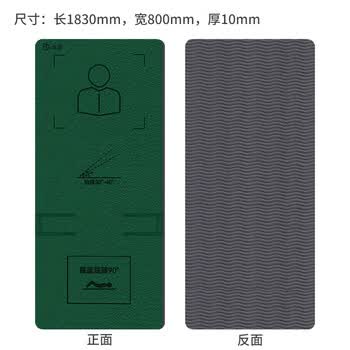 点润超强摩擦款新仰卧起坐体能卷腹训练垫瑜伽垫子男1830*800*10mm