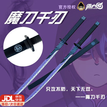 【武士一海魂】武具　刀装具　日本刀　模造刀 居合刀 楽天市場】匠刀房 ZS-102 居合刀 [ 模造刀 ] 居合刀 日本刀 模造