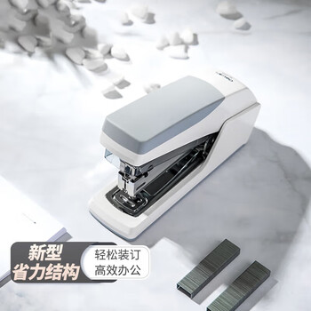 deli办公用品 省力型订书机/订书器 适配24/6(12#)及26/6订书钉  白色 （不含钉）
