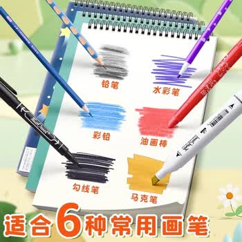 舒星a4儿童画画本图画本30张幼儿园小学生专用画画纸手绘素描本丙烯马克笔可用 遨游太空4本