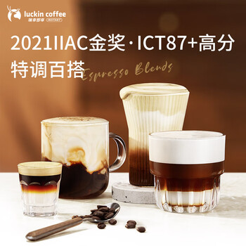 瑞幸咖啡意式拼配咖啡豆共1.25kg深烘油脂丰富浓缩精品手冲黑咖啡
