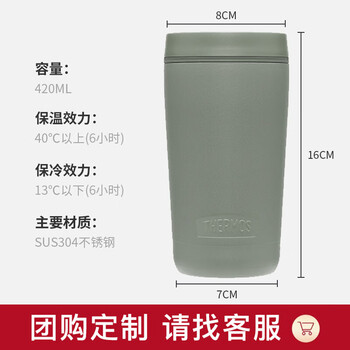THERMOS膳魔师 保温杯420毫升咖啡杯男女情侣学生便携水杯子TCTS-420 GR THERMOS膳魔师 保温杯420毫升咖啡杯男女情侣学生便携水杯子TCTS-420 GR