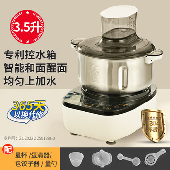 利仁（Liven）和面机家用揉面机厨师机全自动搅面机发面机醒面机多功能搅拌机家用料理机智能款3.5升 HMJ-D3526