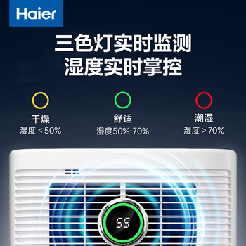 海尔(Haier)除湿机/抽湿机 除湿量12升/天 家用轻音抽湿器卧室干燥机地下室除湿器 CF12-PS1 海尔(Haier)除湿机/抽湿机 除湿量12升/天 家用轻音抽湿器卧室干燥机地下室除湿器 CF12-PS1
