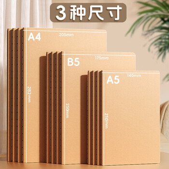 金值 a4笔记本本子作业本5本A4/200张 牛皮纸笔记本本子横线本车线本缝线记事本软面抄学生记录本开学必备