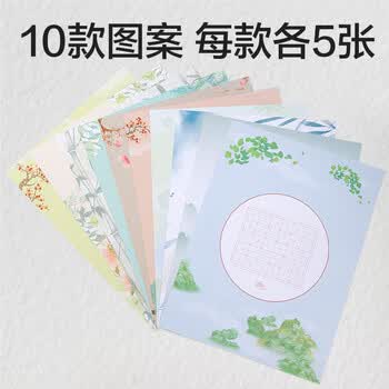 得力（deli）硬笔书法练习用纸a4比赛专用纸中国风小学生古诗词书写练字本书法纸 毕业礼物开学文具