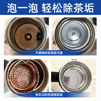 ONEFULL去茶垢清洁泡腾片20粒洗茶渍神器茶具清洗剂洗茶杯水垢杯子除垢剂