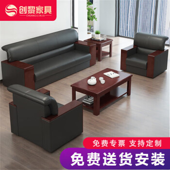 创黎沙发茶几组合接待办公家具皮沙发 3+1+1+长茶几（西皮）