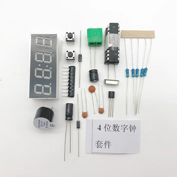 优品沃目 4位数字电子钟 单片机数字时钟 四位数字钟套件 电子制作套件散件