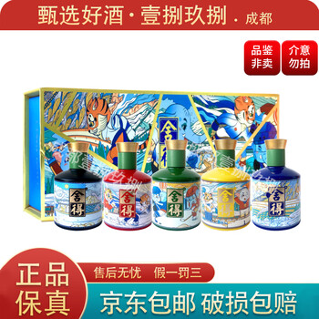 舍得酒小酒版价格报价行情- 京东