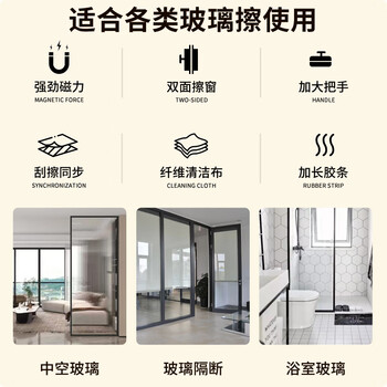 依来洁 擦玻璃神器18-32mm家用高层窗外双面中空加厚家政保洁专用擦窗器 依来洁 擦玻璃神器18-32mm家用高层窗外双面中空加厚家政保洁专用擦窗器