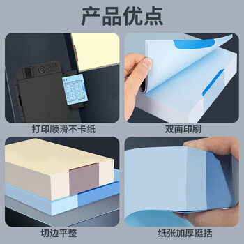 西玛优选 A4彩色凭证纸 80g-双面印刷 297×210mm 淡蓝色打印复印纸空白凭证纸彩色单据彩纸记账凭证24772