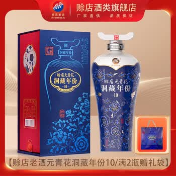 赊店老酒元青花价格报价行情- 京东
