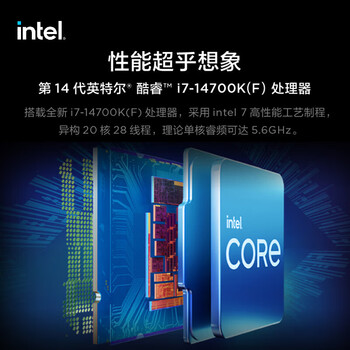联想（Lenovo）拯救者刃7000K 2024款办公设计绘图台式电脑主机(14代i7-14700KF 64G 1TSSD RTX4060Ti-8GB)定制