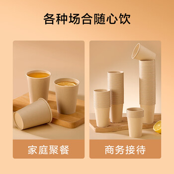 京东京造纯萃纸杯260ml*100只 一次性杯子 加厚食品级竹纤维商务家用水杯
