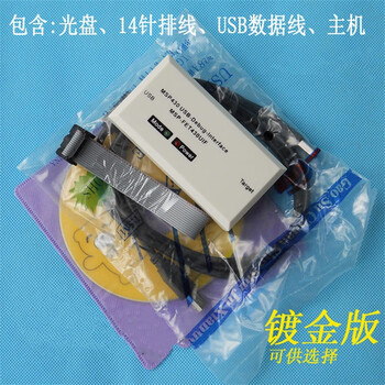 鑫凯辰 USB MSP430仿真器 MSP-FET430UIF下载烧录 单片机JTAG烧写器 镀金 天蓝色（外壳）