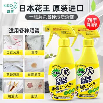 花王（KAO）进口衣领净300ml*2正装 领洁净校服净衣服发黄去渍剂去油污渍神器