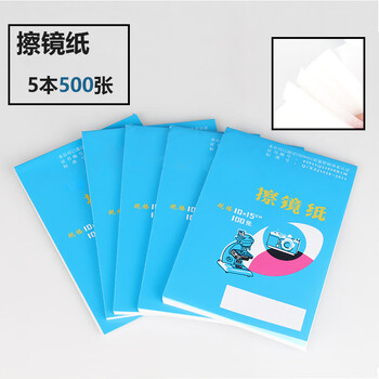六鑫擦镜纸物理化学生物实验器材显微镜初中科学实验文具实验室男孩女孩开学季必备用品